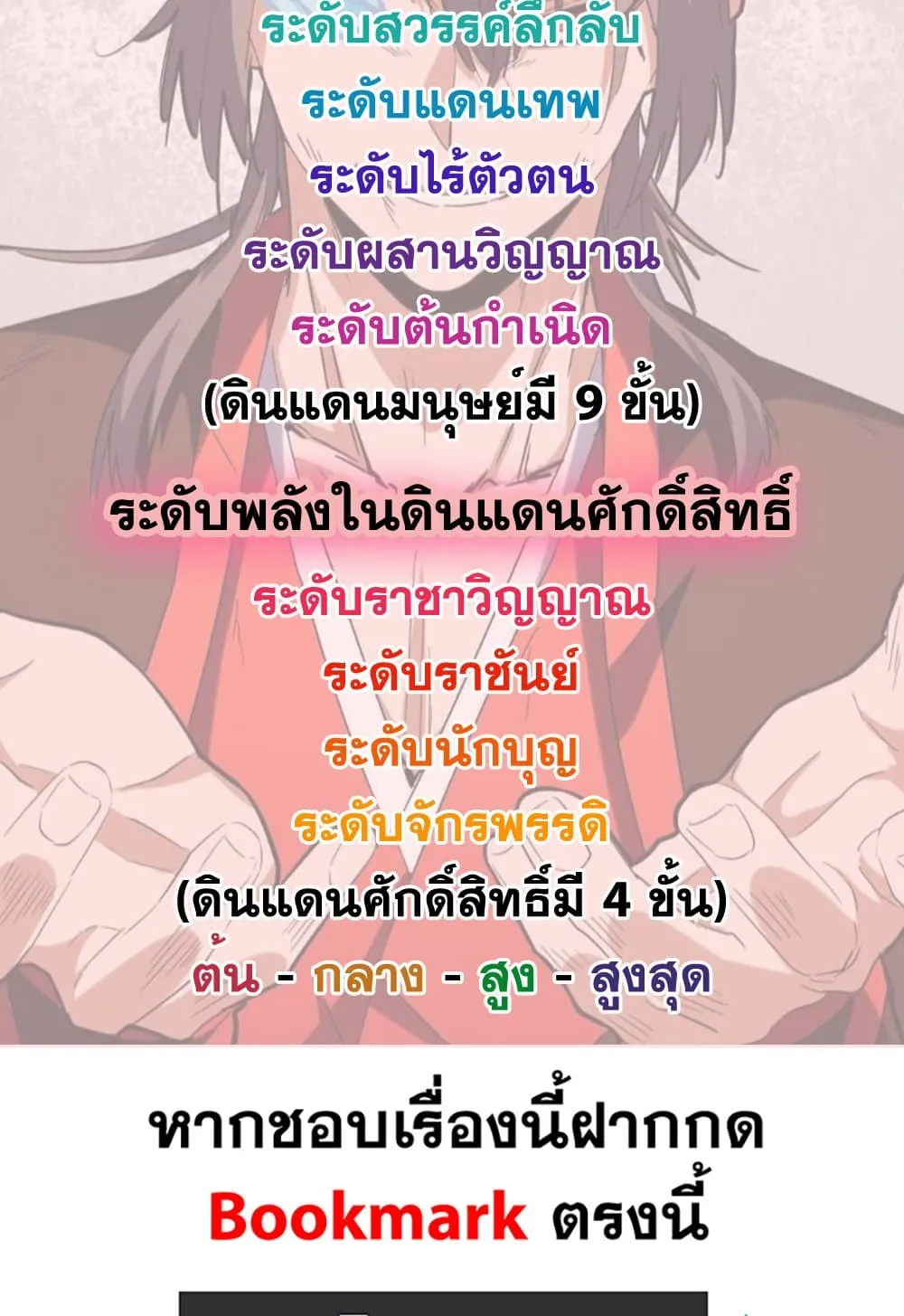 Magic Emperor Chap 851 - Next Chap 852
