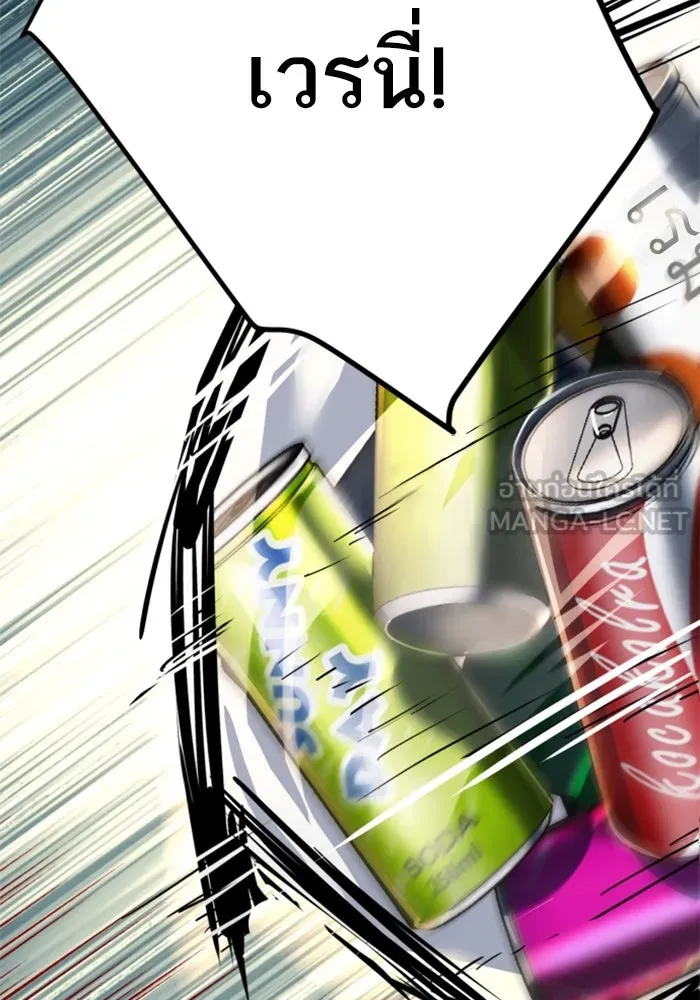 Mercenary Enrollment Chap 258 - Next Chap 259