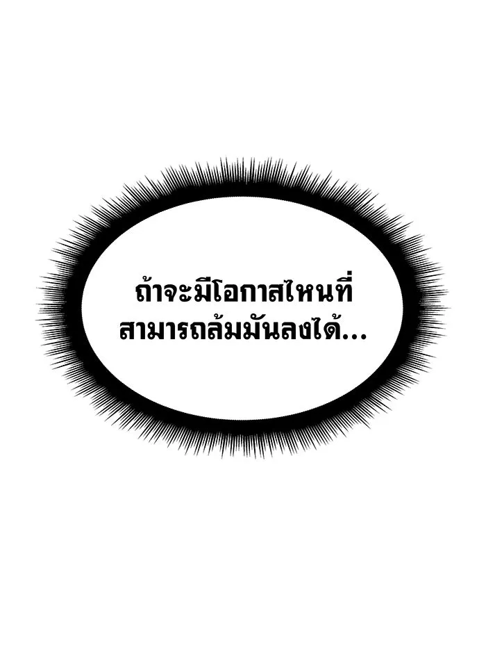 Regressing With the King’s Power – เกิดใหม่พร้อมพลังแห่งราชัน Chap 61 - Next Chap 62