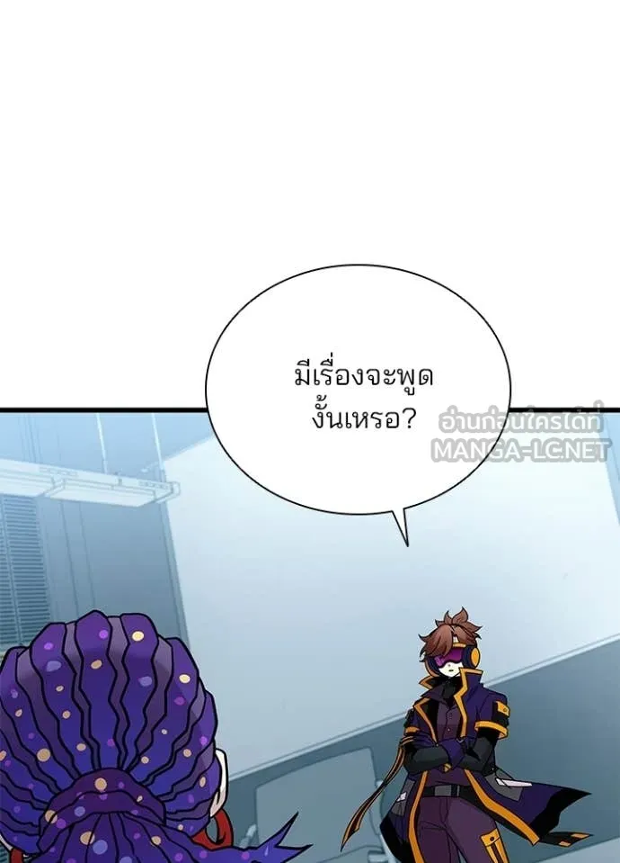 Villain To Kill Chap 206 - Next Chap 207