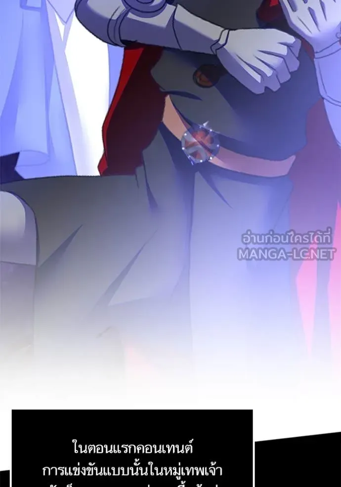 Return to Player Chap 205 - Next Chap 206