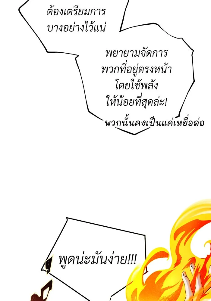 The Dark Magician Transmigrates After 66666 Years – จอมเวทเกิดใหม่ในรอบ 66666 ปี Chap 104 - Next Chap 105