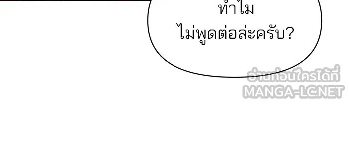 The Academy Is Doomed Chap 87 - Next Chap 88