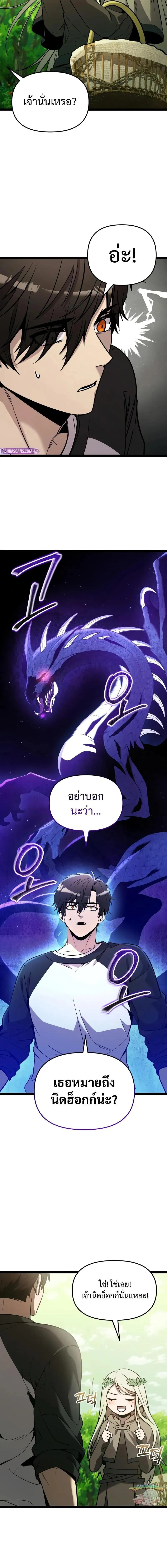 I Obtained a Mythic Item – พลิกชะตาคว้าไอเทมระดับเทพ Chap 170 - Next Chap 171