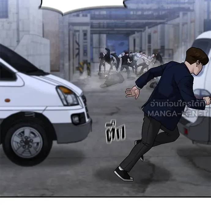 The Bully in Charge Chap 151 - Next Chap 152