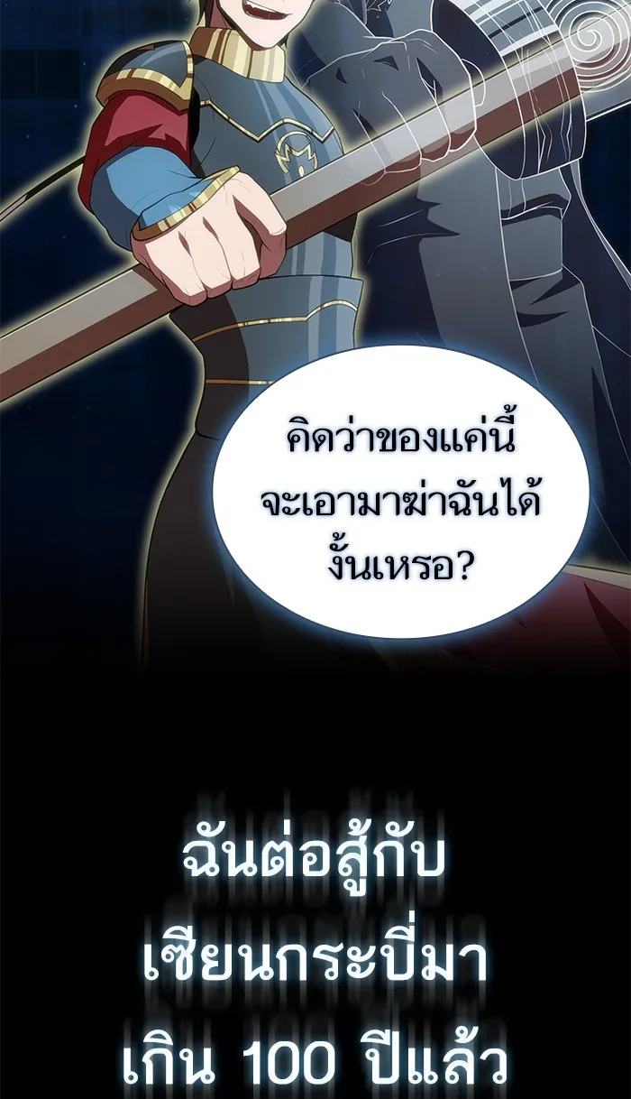 The Tutorial Tower of the Advanced Player – ผู้เล่นขั้นเทพแห่งหอคอยฝึกสอน Chap 89 - Next Chap 90
