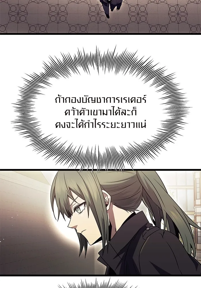 I Obtained a Mythic Item – พลิกชะตาคว้าไอเทมระดับเทพ Chap 72 - Next Chap 73