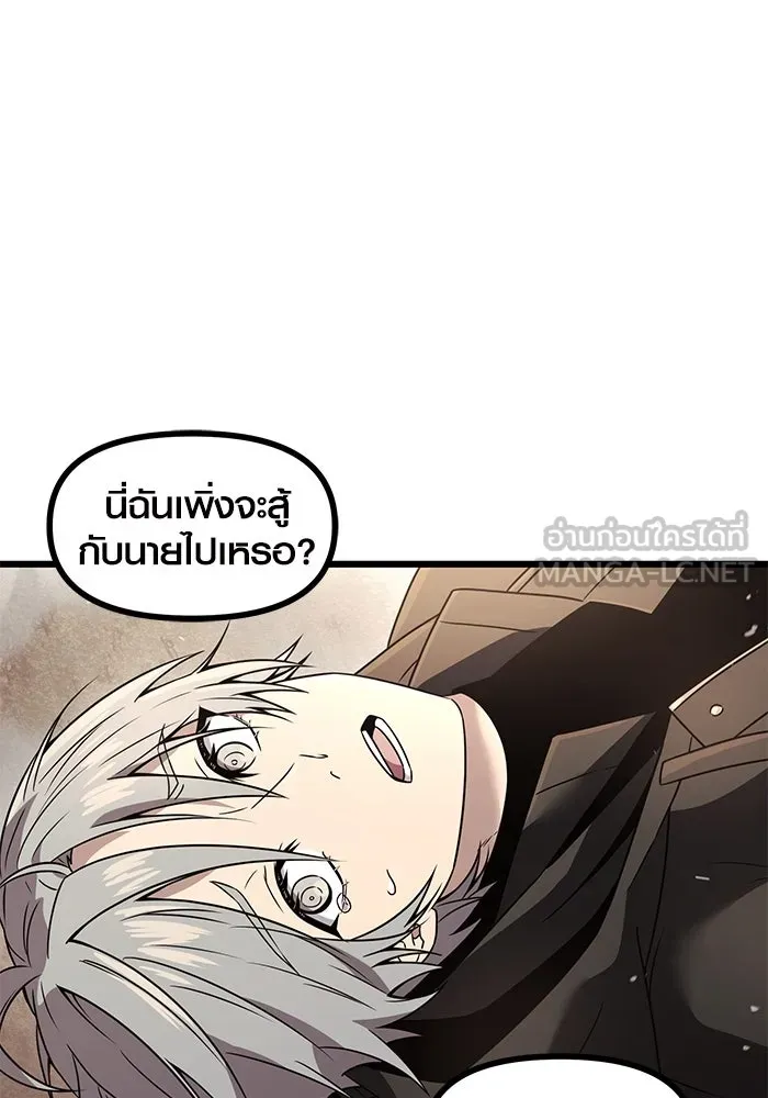 I Obtained a Mythic Item – พลิกชะตาคว้าไอเทมระดับเทพ Chap 29 - Next Chap 30