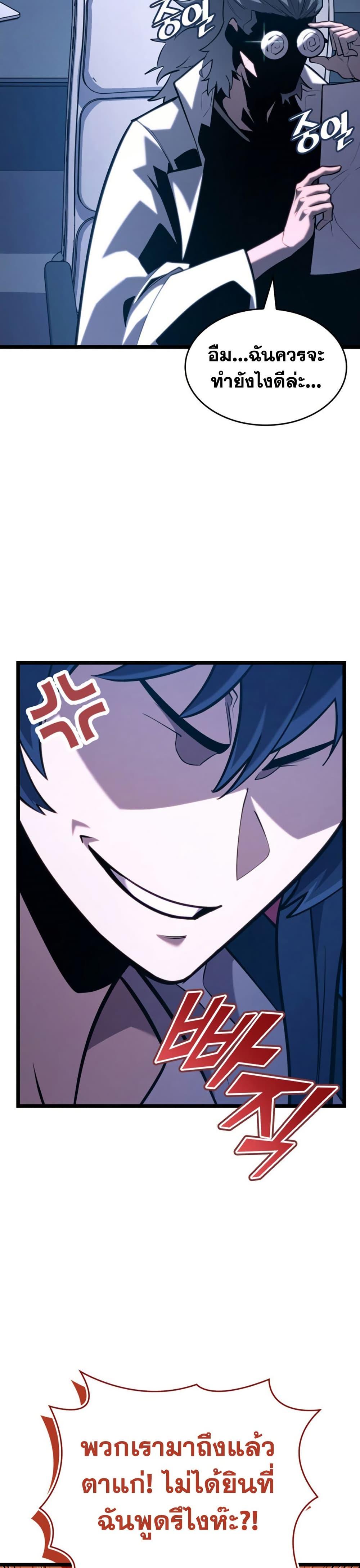 Return of the SSS-Class Ranker Chap 161 - Next Chap 162