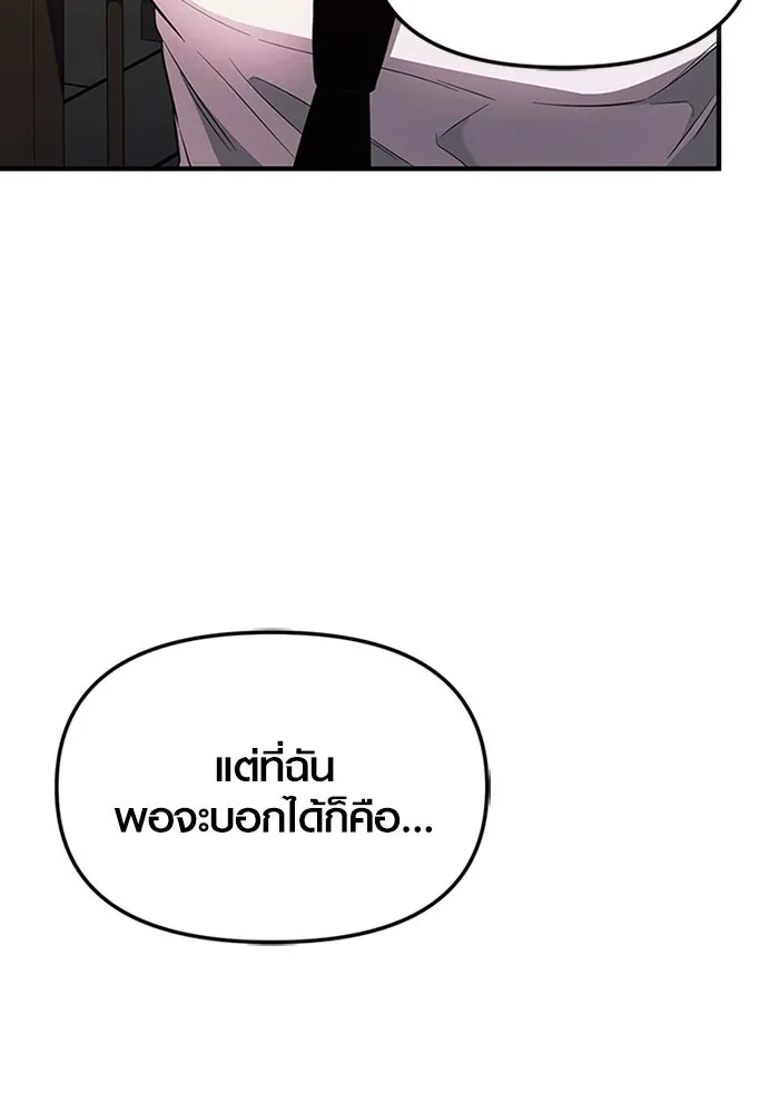 I Obtained a Mythic Item – พลิกชะตาคว้าไอเทมระดับเทพ Chap 128 - Next Chap 129