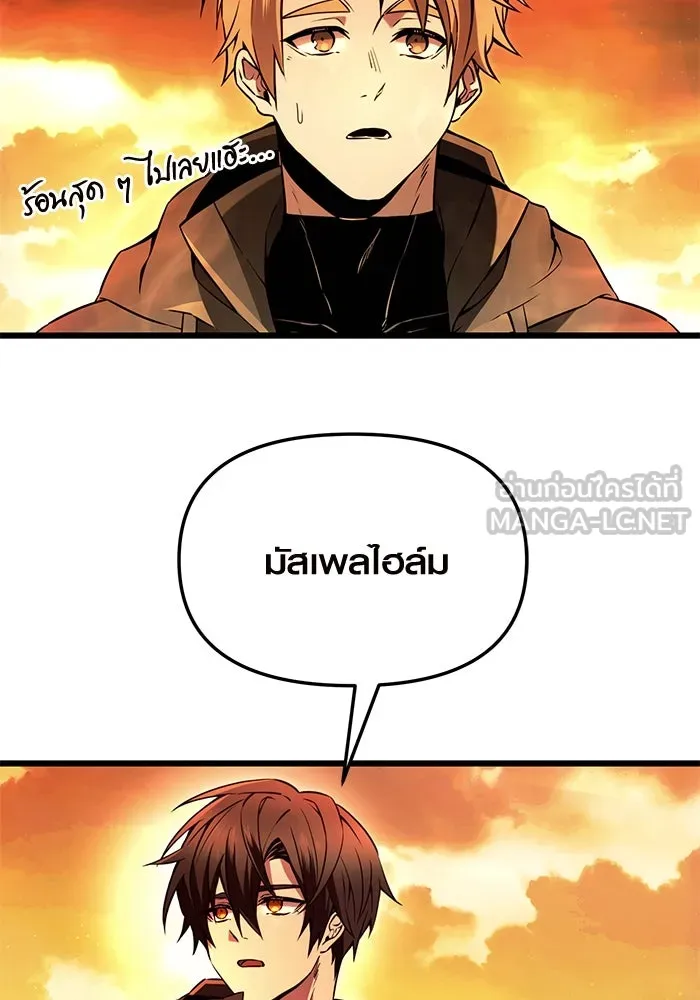 I Obtained a Mythic Item – พลิกชะตาคว้าไอเทมระดับเทพ Chap 70 - Next Chap 71