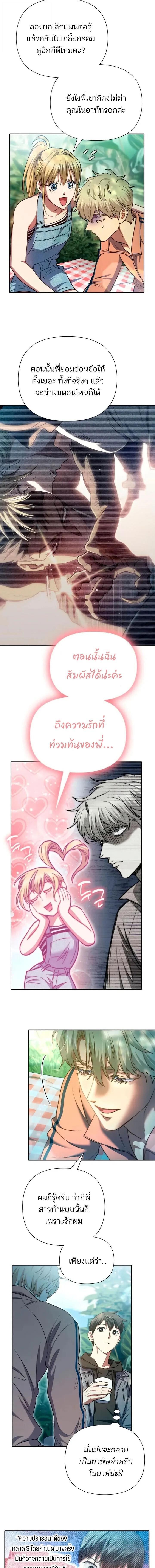 The S-Classes That I Raised Chap 158 - Next Chap 159