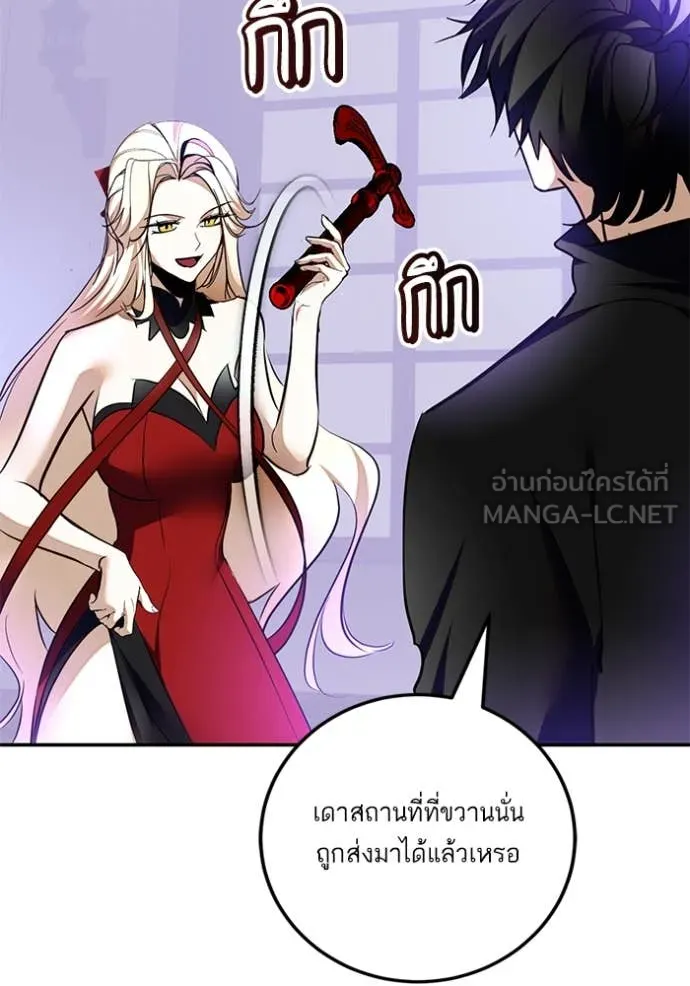 Return to Player Chap 206 - Next Chap 207