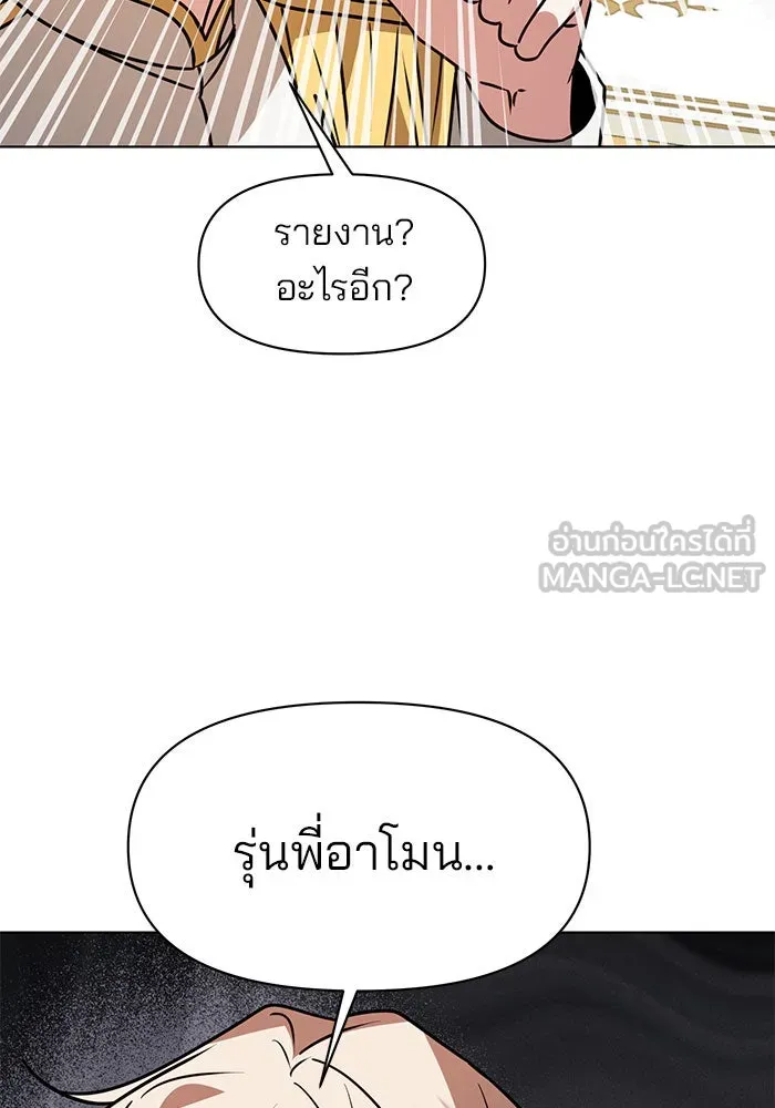 The Academy Is Doomed Chap 96 - Next Chap 97