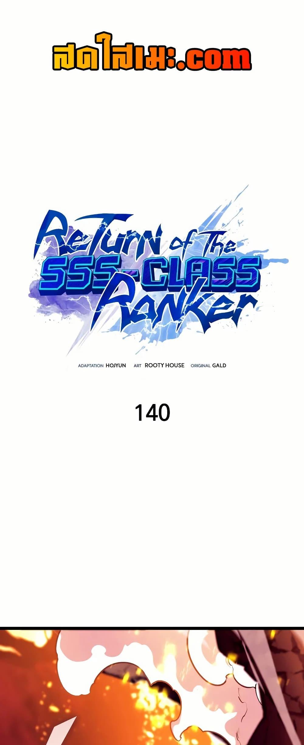 Return of the SSS-Class Ranker Chap 140 - Next Chap 141
