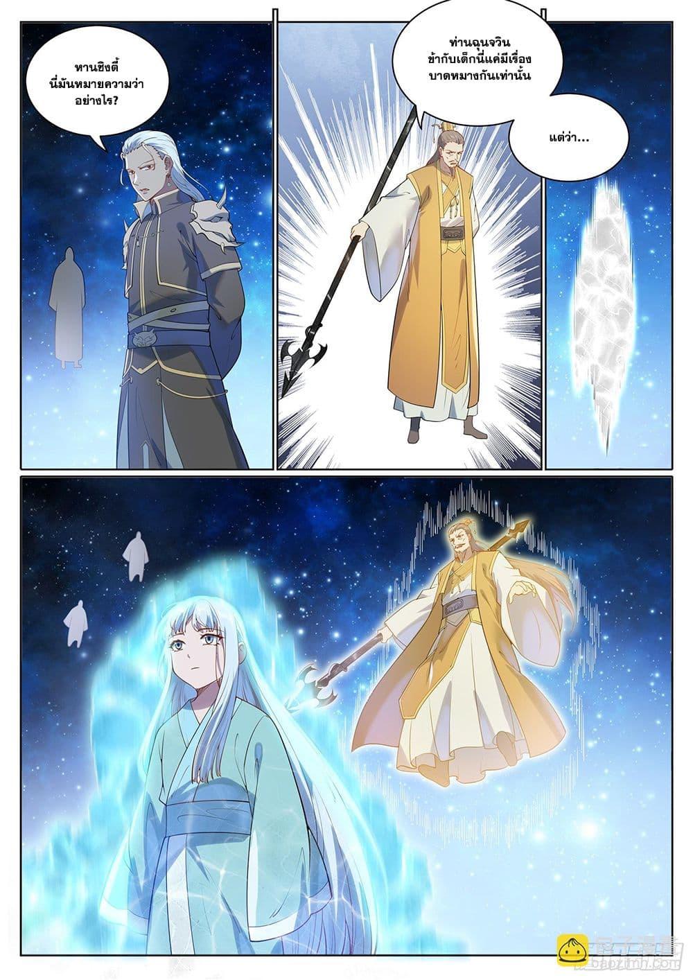 Bailian Chengshen Chap 1059 - Next Chap 1060