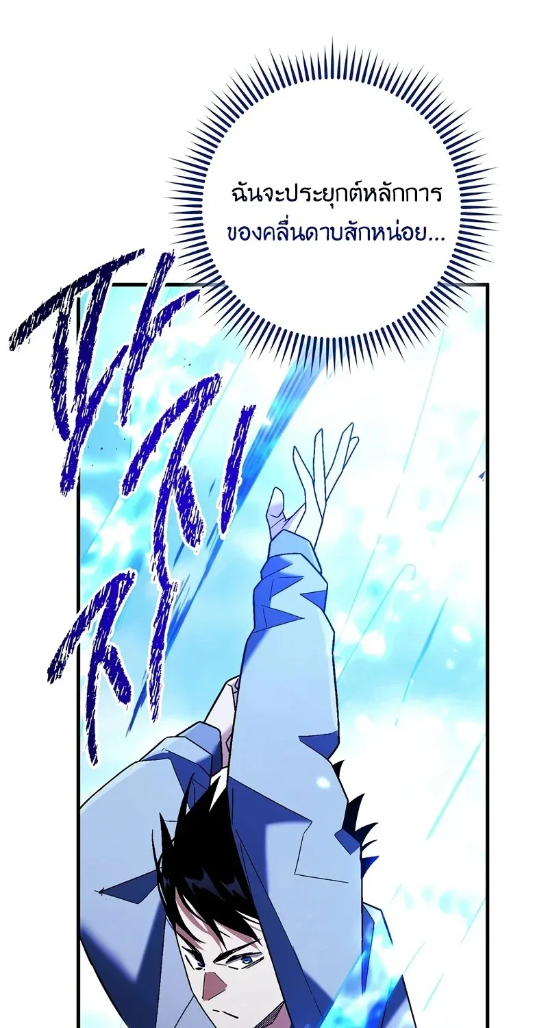 The Hero Returns Chap 121 - Next Chap 122