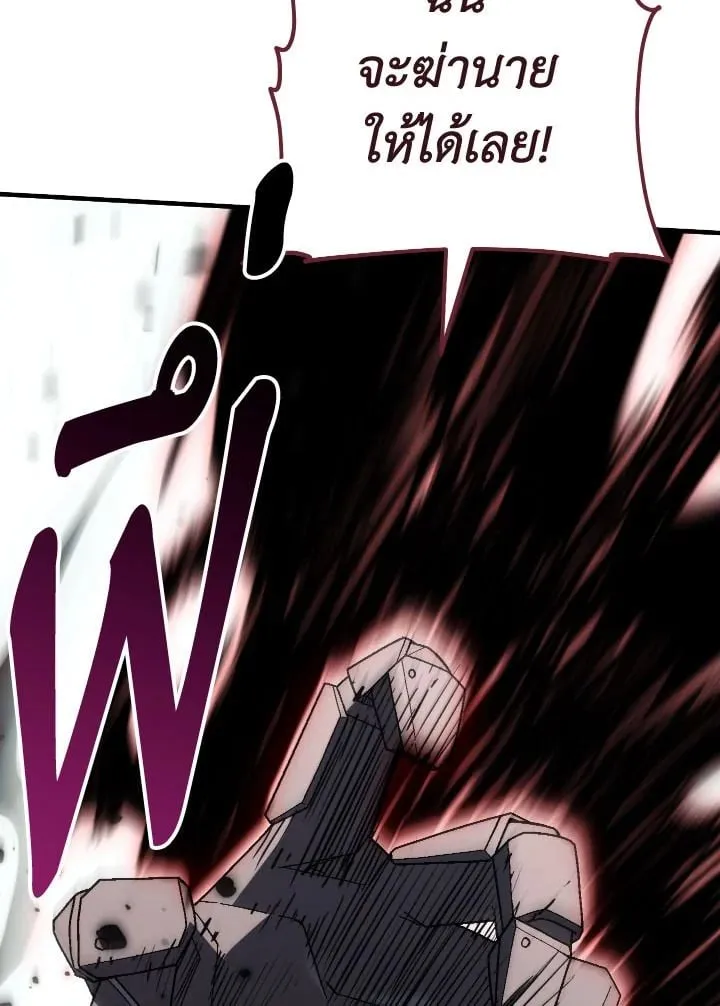 The Hero Returns Chap 95 - Next Chap 96