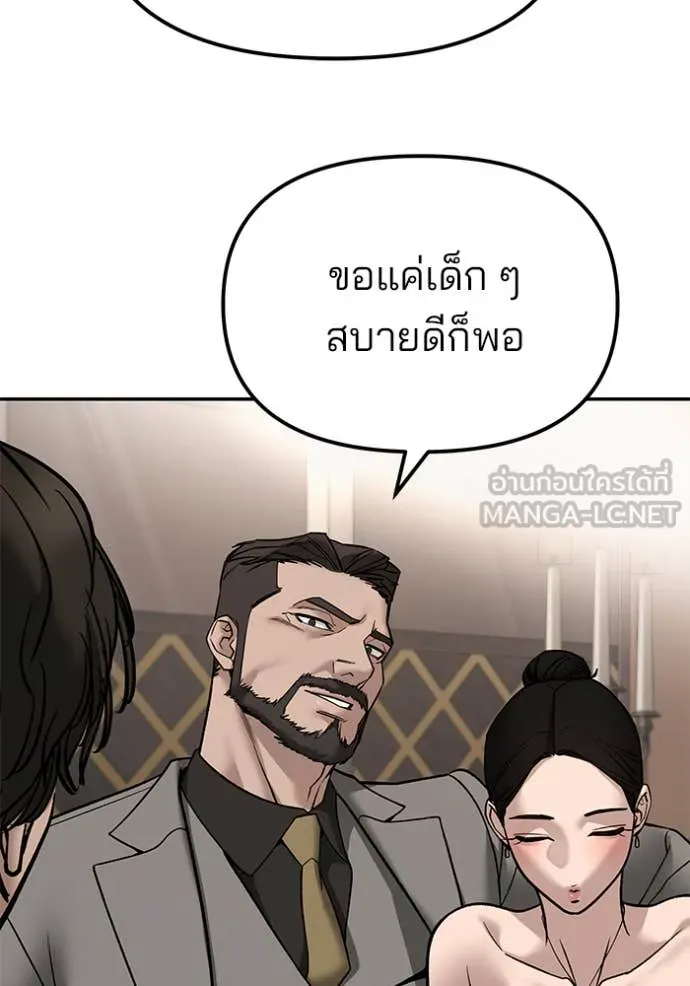 The Bully in Charge Chap 140 - Next Chap 141