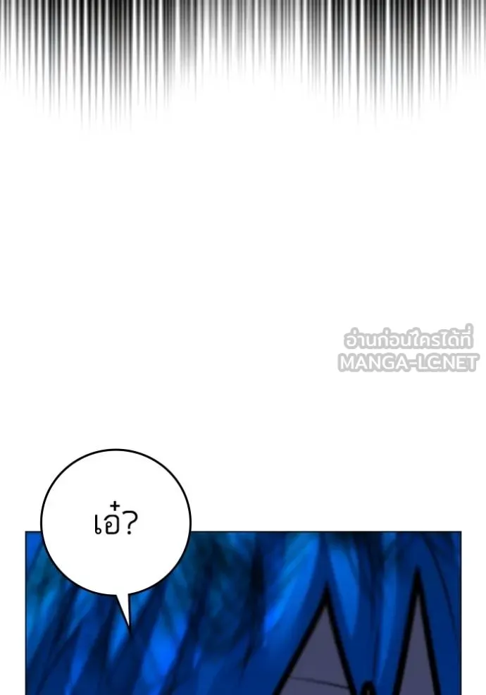 Reality Quest Chap 139 - Next Chap 140