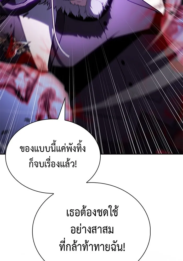 The Regressed Son of a Duke is an Assassin – ลูกชายคนเล็กของดยุกคือมือสังหาร Chap 89 - Next Chap 90