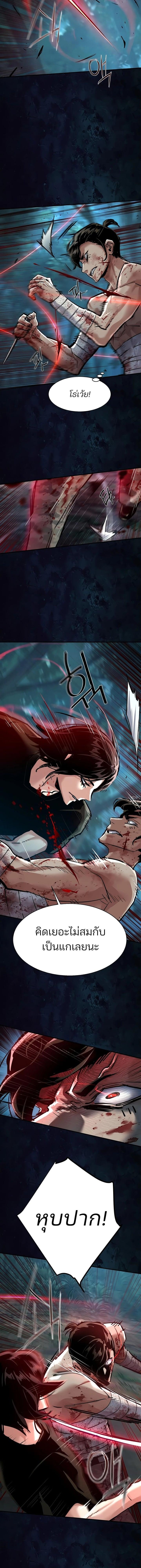 Mercenary Enrollment Chap 271 - Next Chap 272