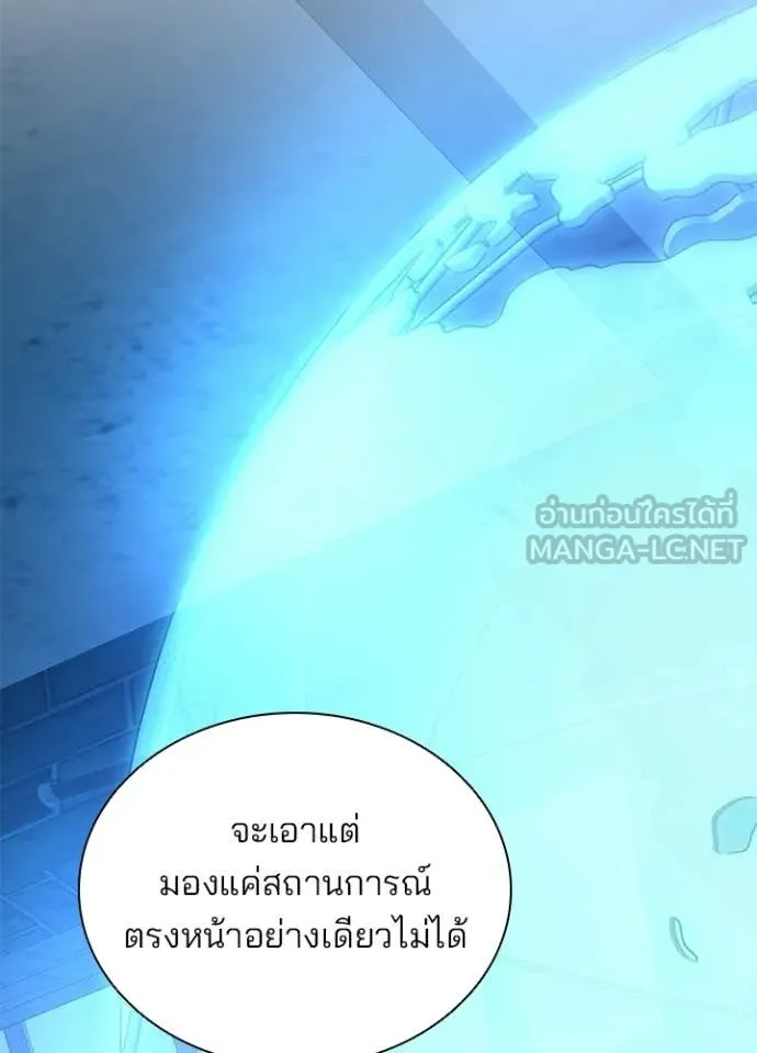 Villain To Kill Chap 217 - Next Chap 218