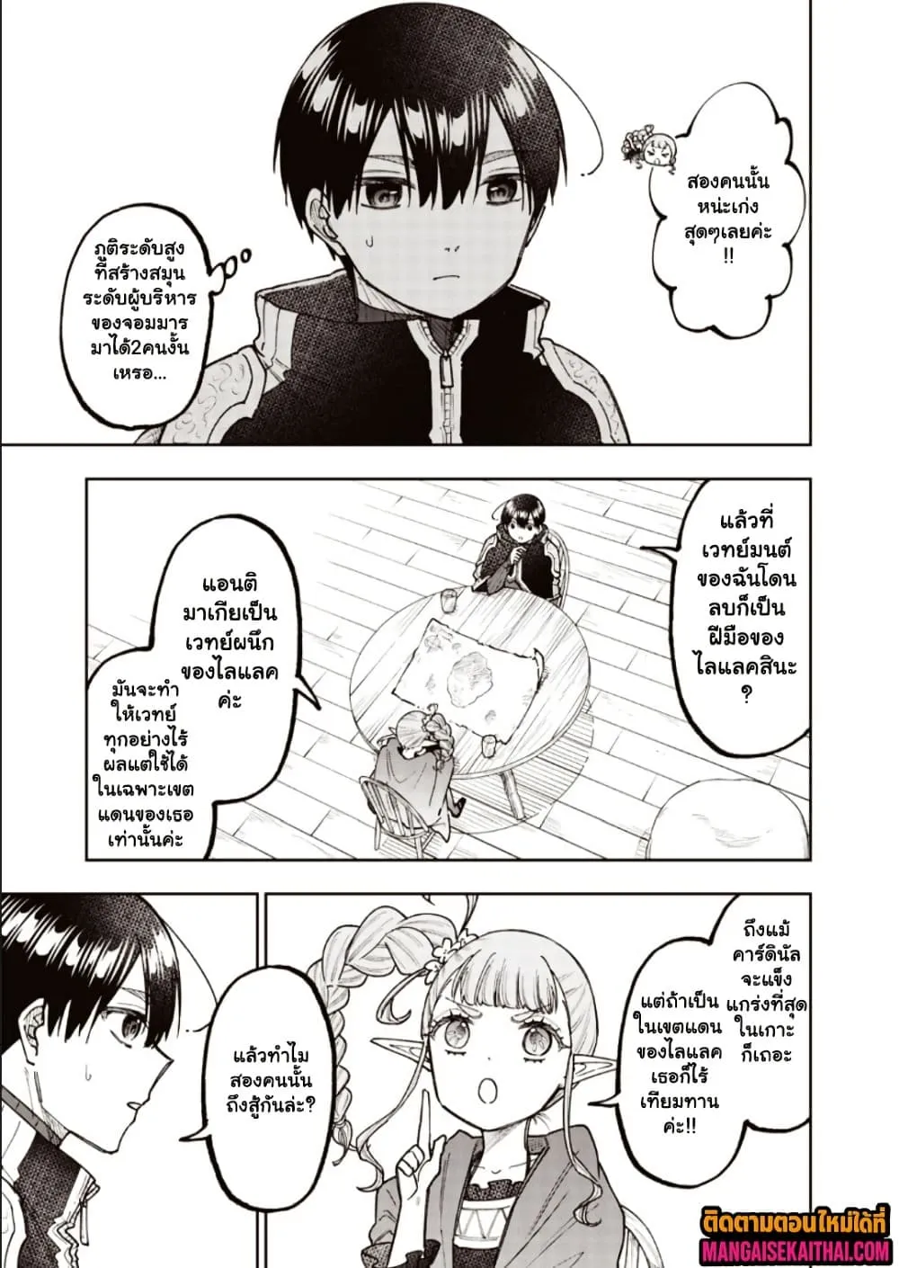 Messiah: Isekai o Sukutta Moto Yuusha ga Mamono no Afureru Genjitsu Sekai o Musou suru Chap 71.2 - Next Chap 72.2