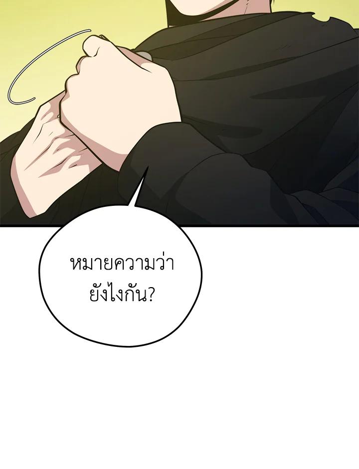 Seoul Station’s Necromancer Chap 92 - Next Chap 93
