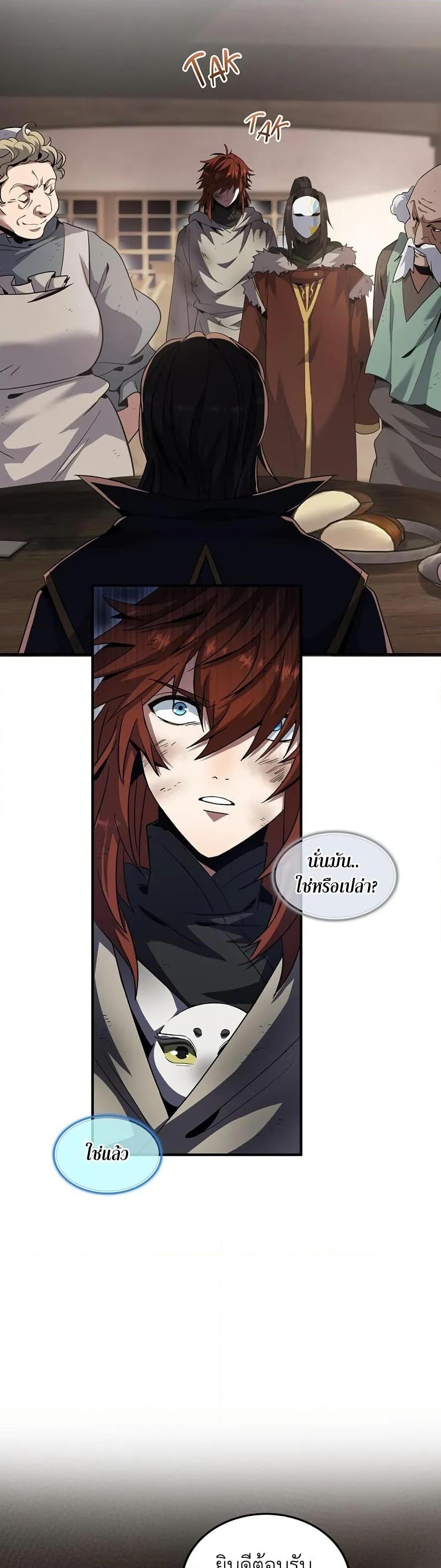 The Beginning After The End Chap 202 - Next Chap 203