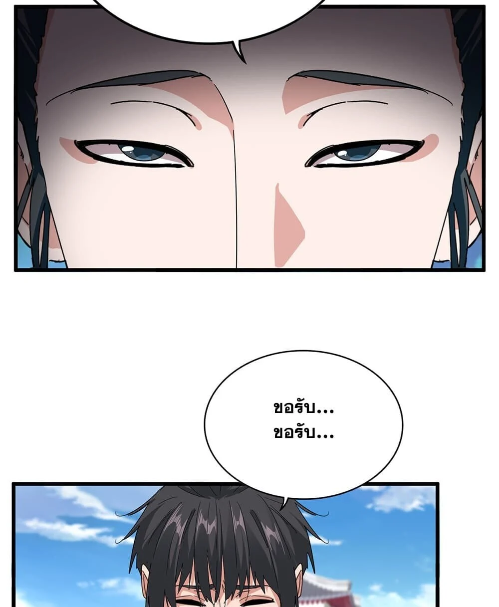 Magic Emperor Chap 918 - Next Chap 919