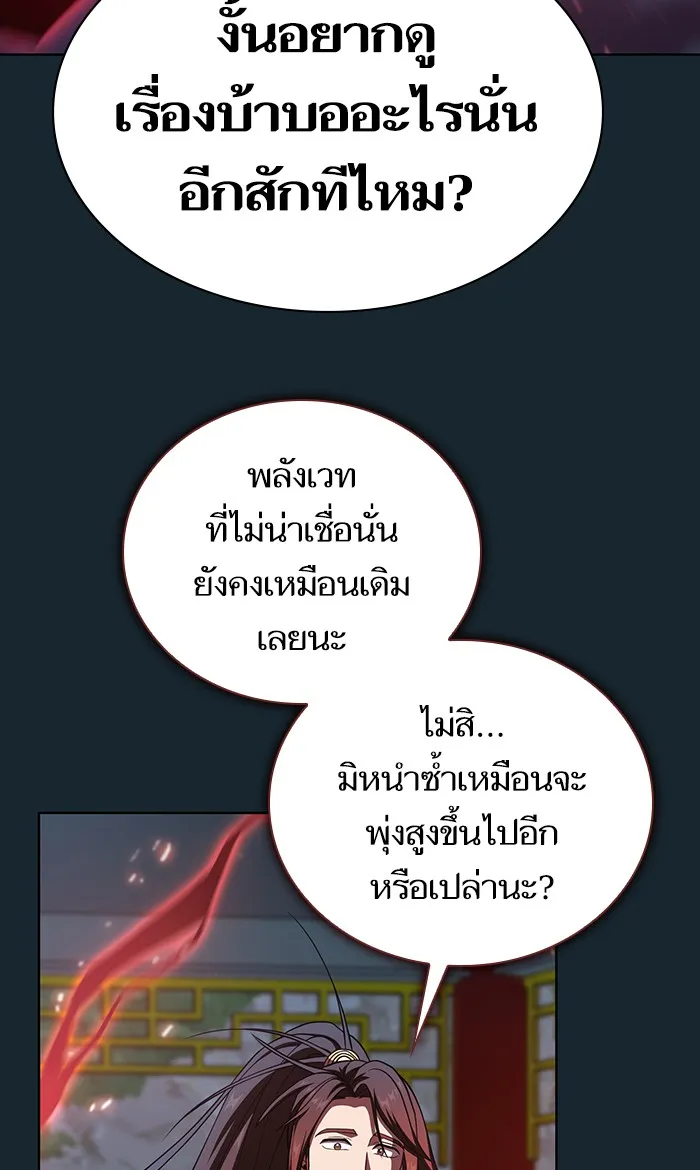 The Tutorial Tower of the Advanced Player – ผู้เล่นขั้นเทพแห่งหอคอยฝึกสอน Chap 67 - Next Chap 68