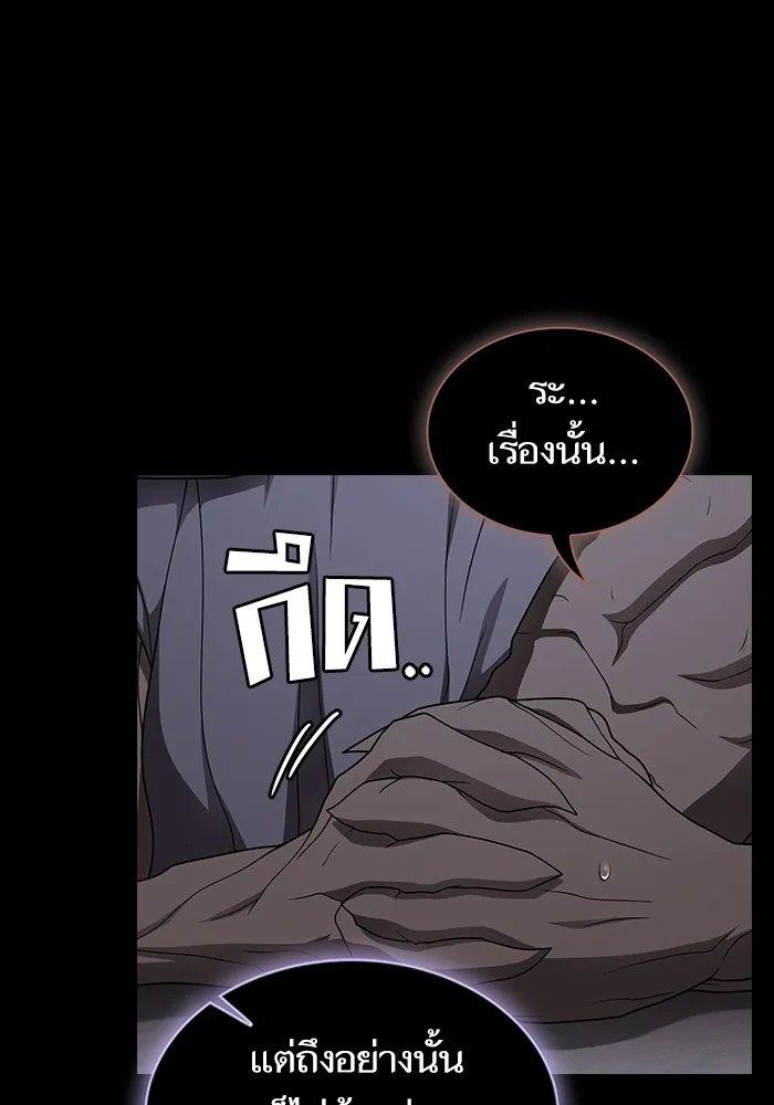 The Tutorial Tower of the Advanced Player – ผู้เล่นขั้นเทพแห่งหอคอยฝึกสอน Chap 200 - Next Chap 201