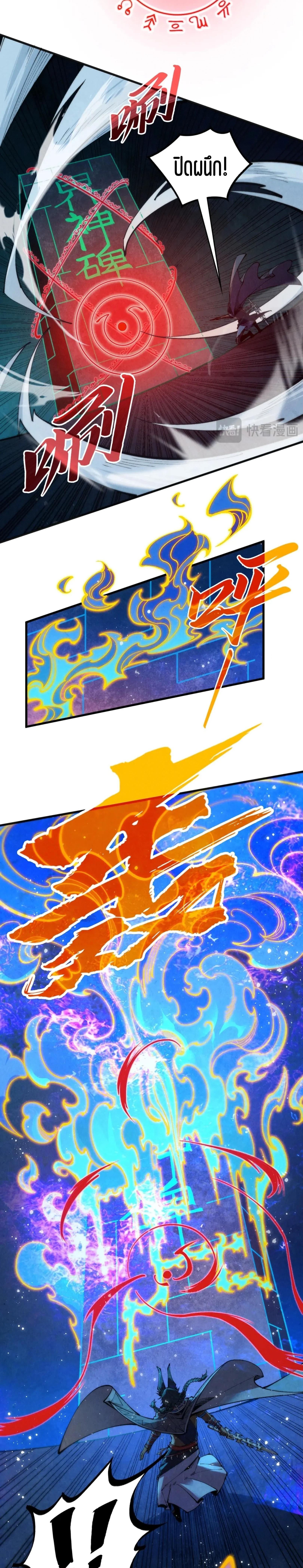 The Eternal Supreme Chap 310 - Next Chap 311