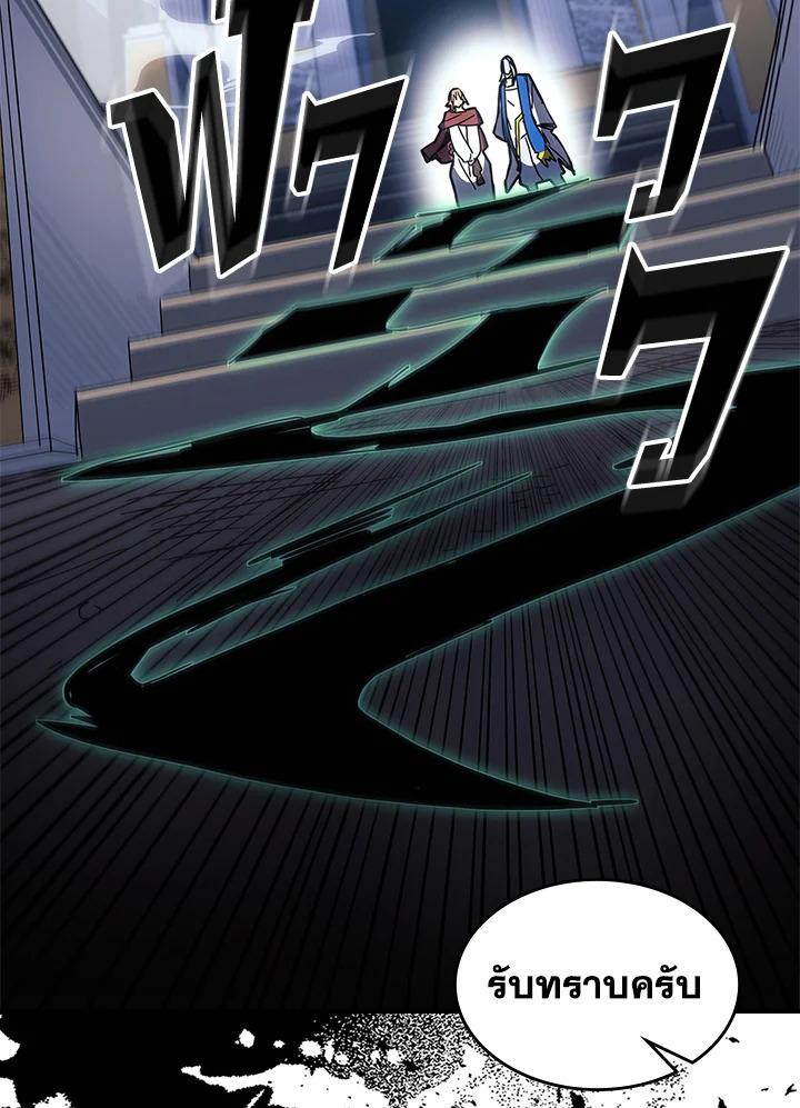 A Returner’s Magic Should Be Special Chap 239 - Next Chap 240