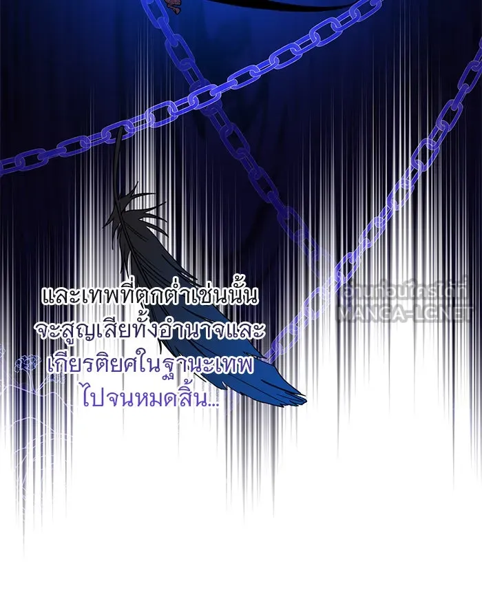 The Academy Is Doomed Chap 68 - Next Chap 69