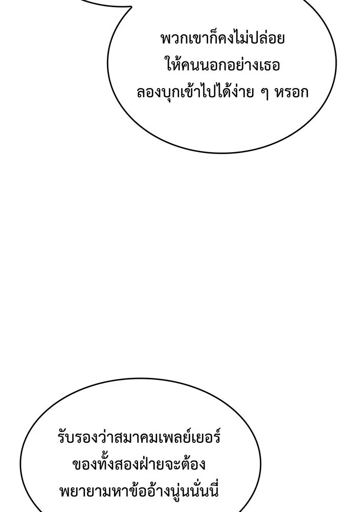 Regressing With the King’s Power – เกิดใหม่พร้อมพลังแห่งราชัน Chap 65 - Next Chap 66