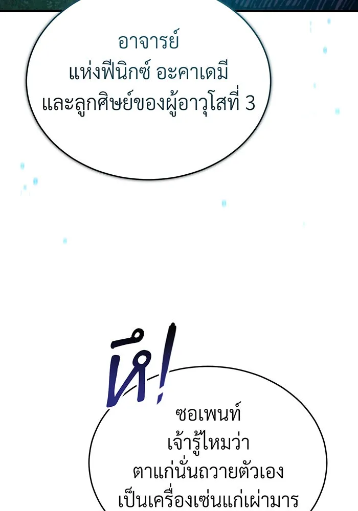 The Dark Magician Transmigrates After 66666 Years – จอมเวทเกิดใหม่ในรอบ 66666 ปี Chap 86 - Next Chap 87