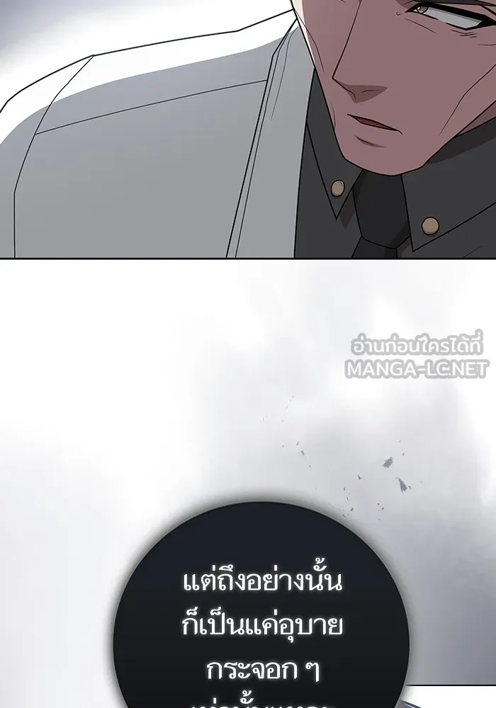 The Tutorial Tower of the Advanced Player – ผู้เล่นขั้นเทพแห่งหอคอยฝึกสอน Chap 199 - Next Chap 200