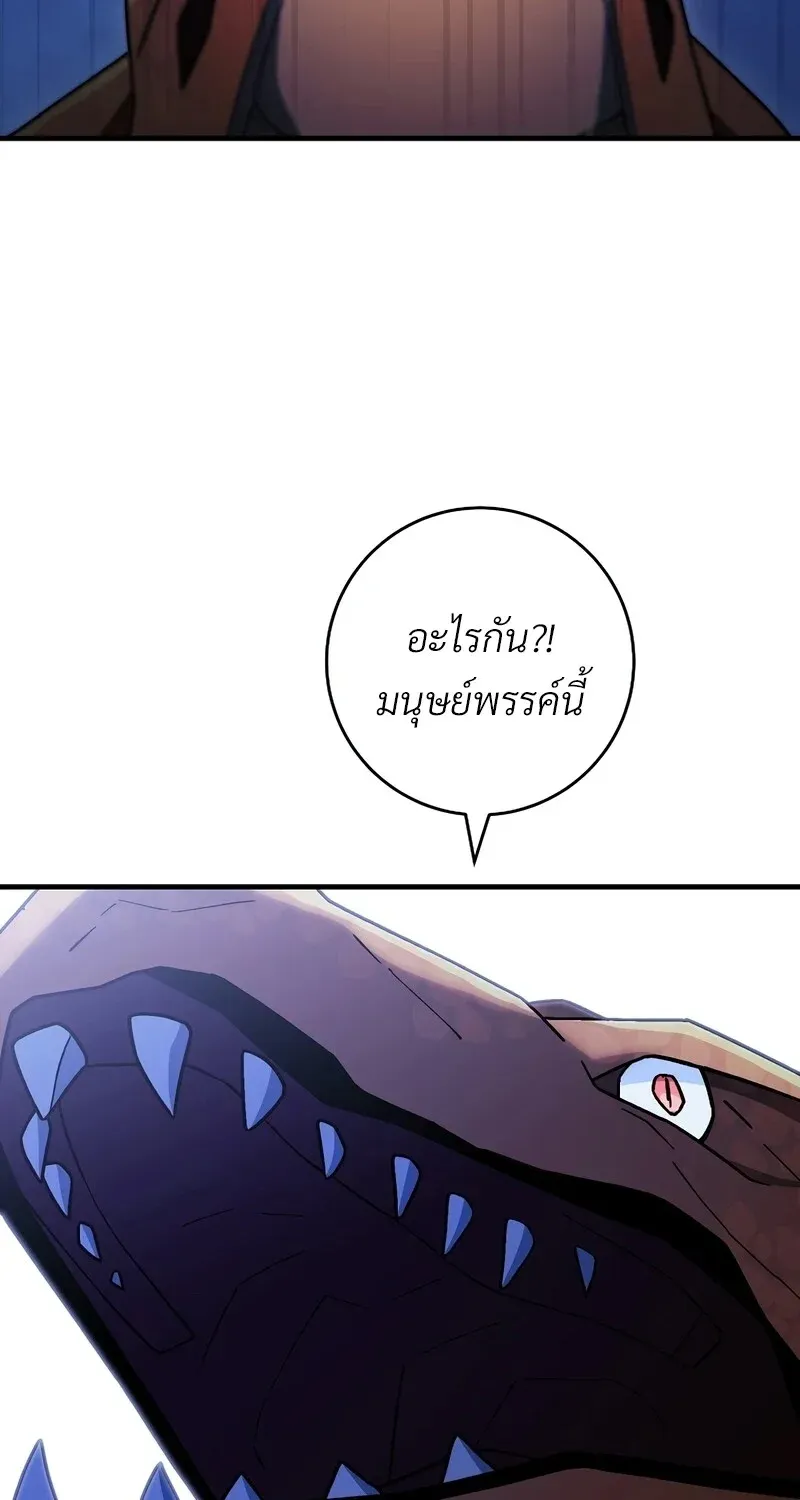 The Hero Returns Chap 122 - Next Chap 123