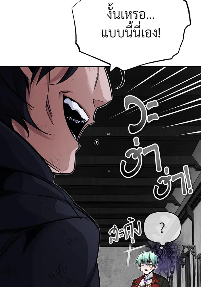 The Dark Magician Transmigrates After 66666 Years – จอมเวทเกิดใหม่ในรอบ 66666 ปี Chap 83 - Next Chap 84