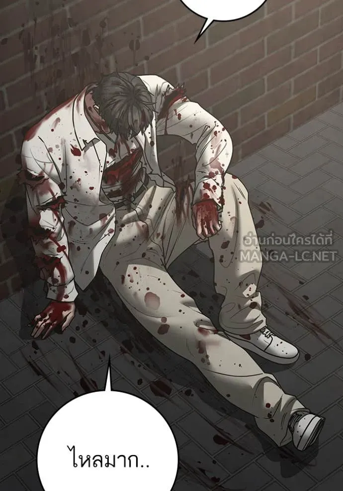 Reality Quest Chap 191 - Next Chap 192