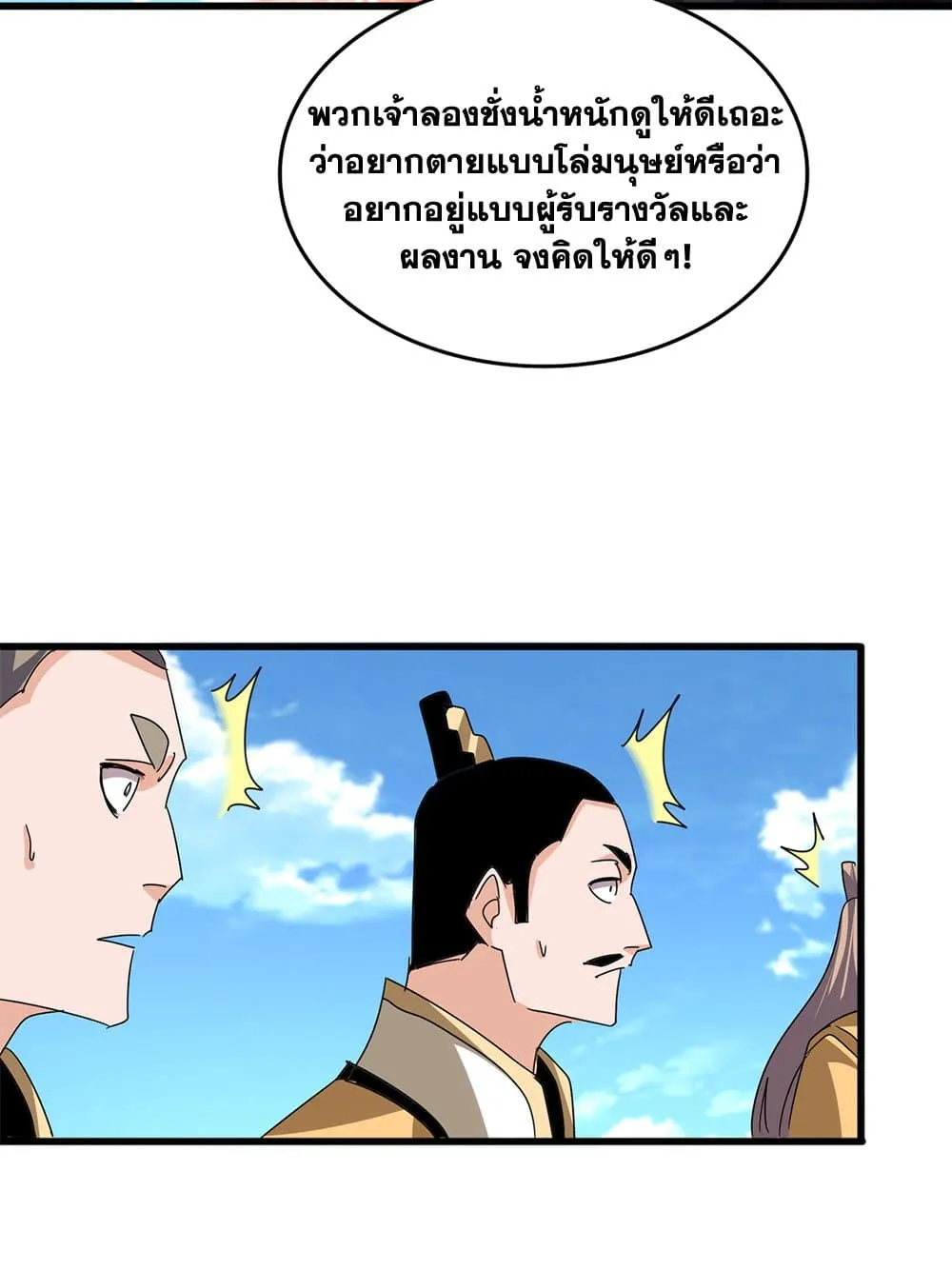 Magic Emperor Chap 795 - Next Chap 796