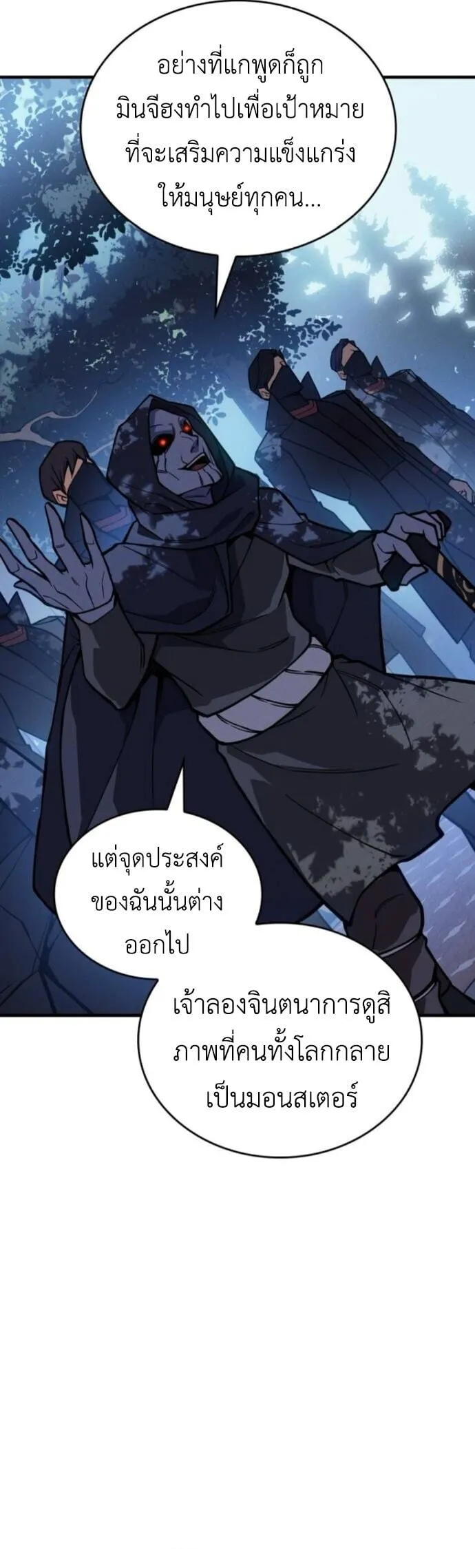 Regressing With the King’s Power – เกิดใหม่พร้อมพลังแห่งราชัน Chap 125 - Next Chap 126