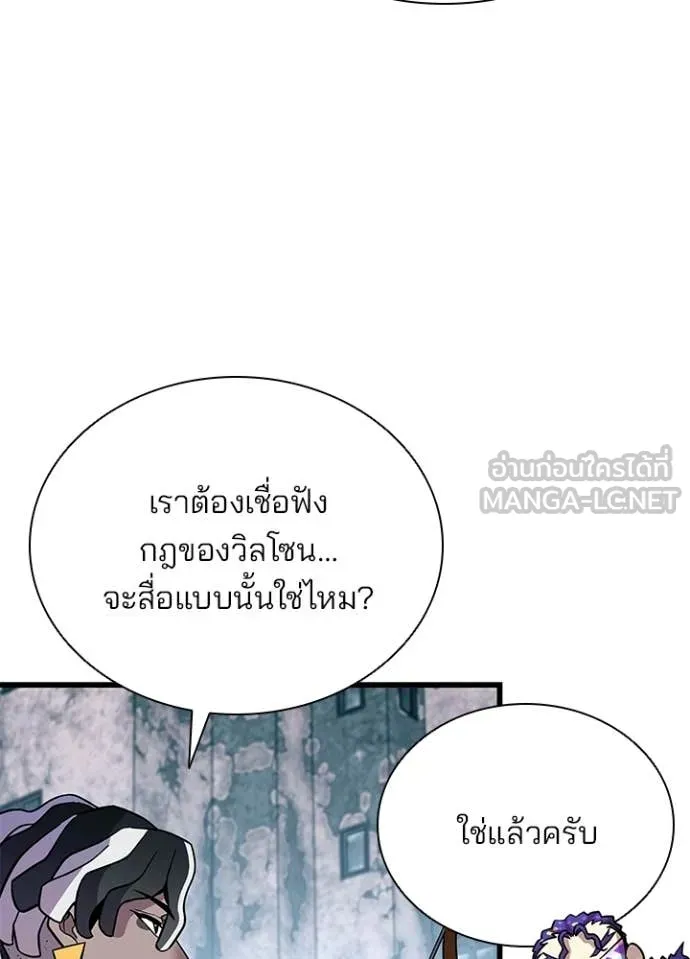 Villain To Kill Chap 214 - Next Chap 215