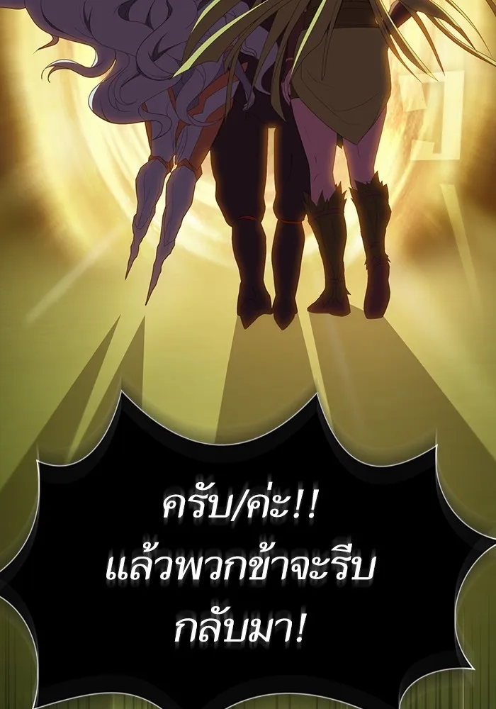 The Tutorial Tower of the Advanced Player – ผู้เล่นขั้นเทพแห่งหอคอยฝึกสอน Chap 178 - Next Chap 179