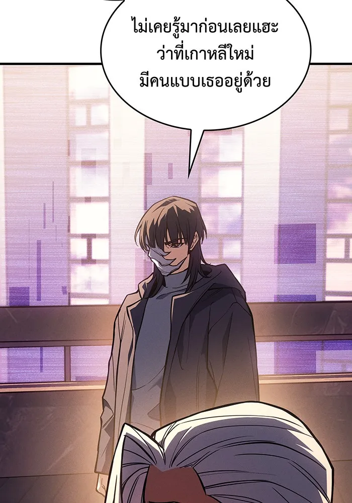 Regressing With the King’s Power – เกิดใหม่พร้อมพลังแห่งราชัน Chap 117 - Next Chap 118