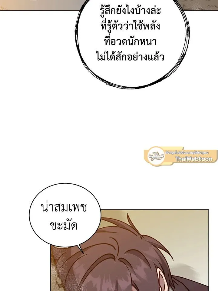 The Max Level Hero has Returned! Chap 185 - Next Chap 186