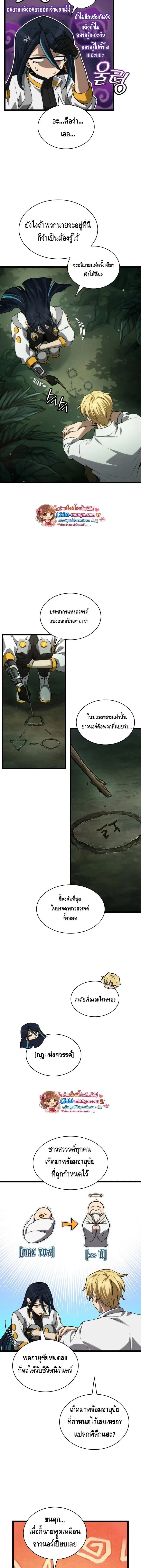 Infinite Mage Chap 155 - Next Chap 156