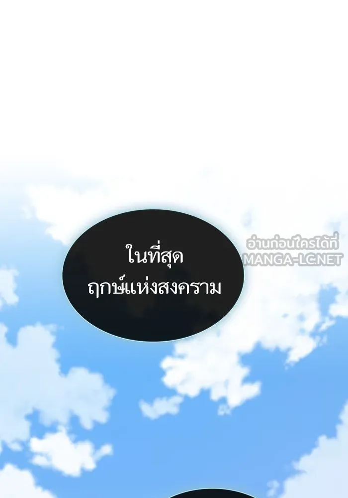 The Tutorial Tower of the Advanced Player – ผู้เล่นขั้นเทพแห่งหอคอยฝึกสอน Chap 180 - Next Chap 181